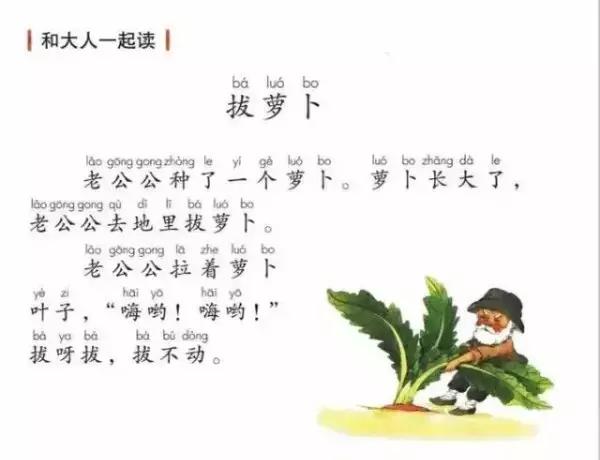 一年级语文先识字再学拼音,一年级课本先学拼音还是先识字