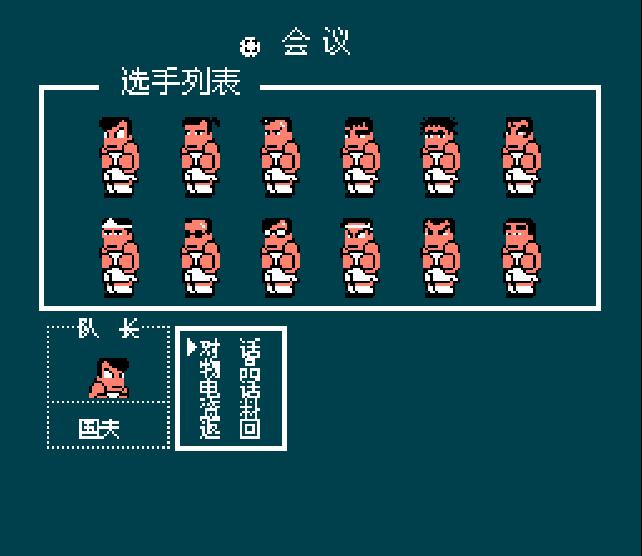 fc热血足球3各球队必杀技名称,fc热血篮球必杀攻略