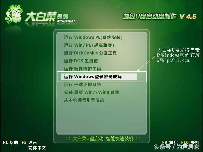 不知道电脑密码怎么解开电脑密码,别人的电脑设置密码怎么解密