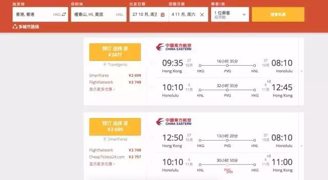 3元特价飞机票,特价机票0-3人往返199元