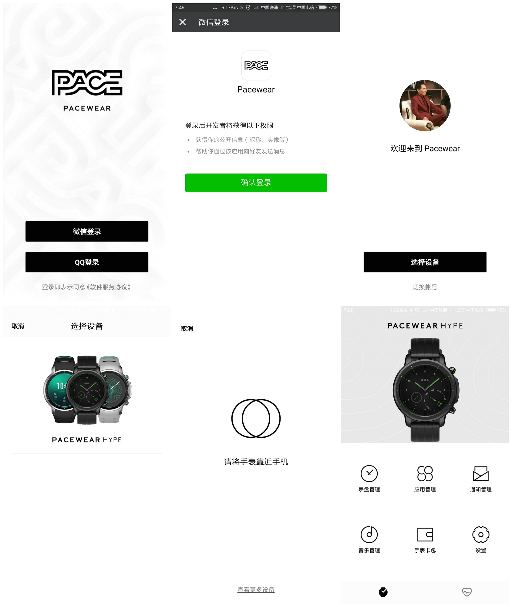 pacewear智能手表评价,pacewear智能手表