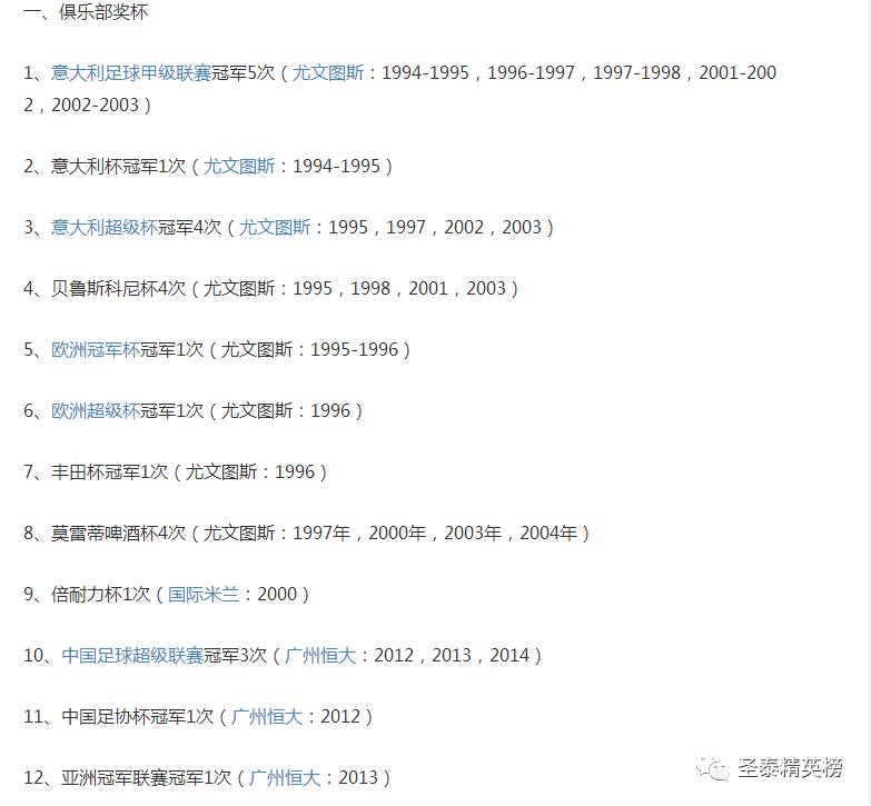 里皮指导恒大,里皮观战斯科拉里