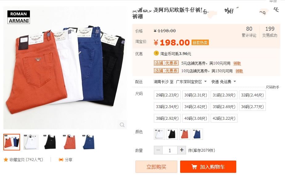 阿玛尼aj牛仔裤真假辨别,鉴定阿玛尼表真假