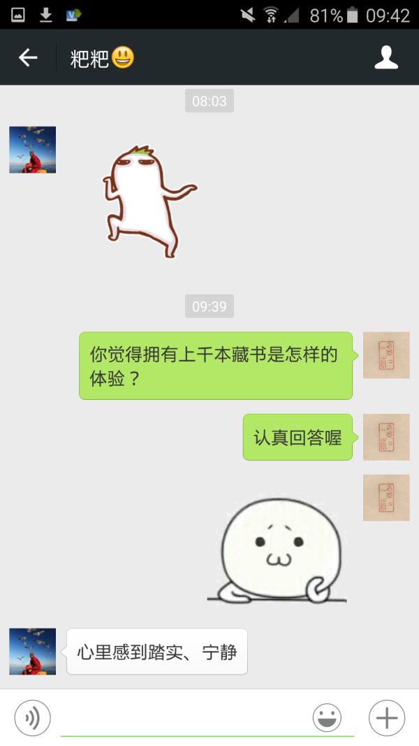 当一个人有3000万是怎么样的,个人拥有上千本藏书是什么体验