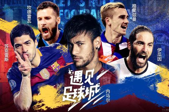 吴昕足球节目,遇见足球城免费完整版