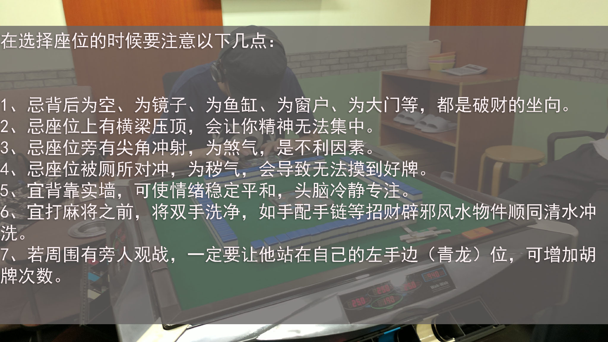 2019年打麻将的财运方位,打麻将财运方位查询表2020年