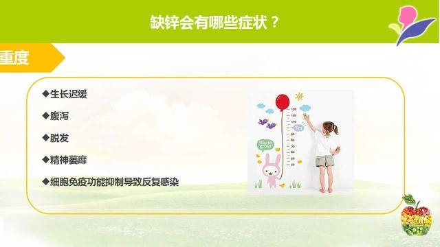 孩子缺锌缺铁如何调理,缺铁缺锌气血两虚怎么食补