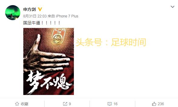 国足对詹俊的评价,国足对越南詹俊