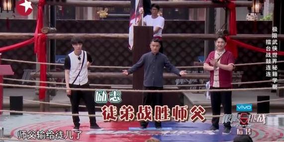 极限挑战黄磊教训孙红雷帮艺兴,极限挑战放大招黄磊孙红雷张艺兴