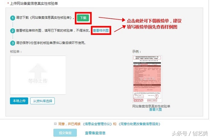 网站备案如果不通过有什么后果,网站备案成功后怎么操作