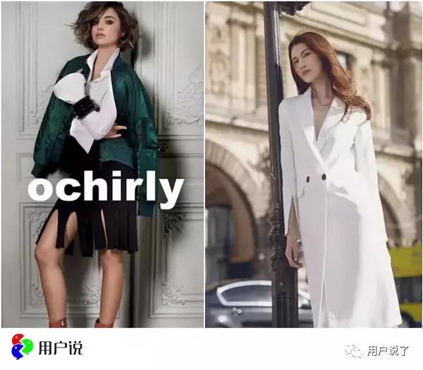 欧时力Ochirly遭遇消费者评价之滑铁卢,质量频繁被吐槽