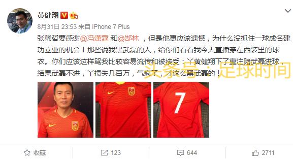 国足对詹俊的评价,国足对越南詹俊