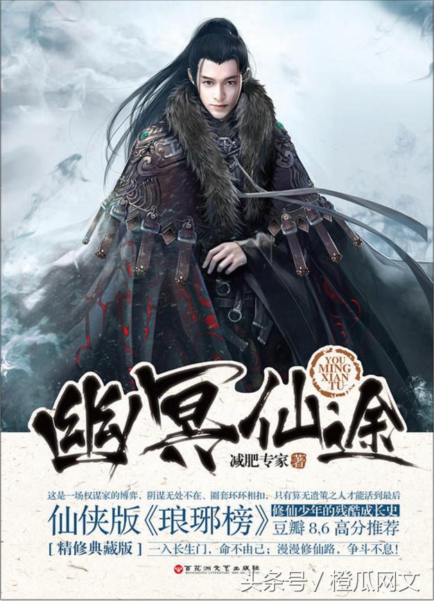 最经典玄幻仙侠小说排行榜,20部网络巅峰长篇小说排行榜