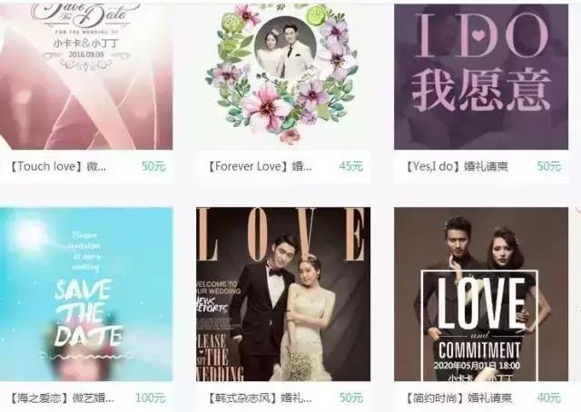 婚礼电子请柬免费模板抖音,免费婚礼请柬制作教程请帖