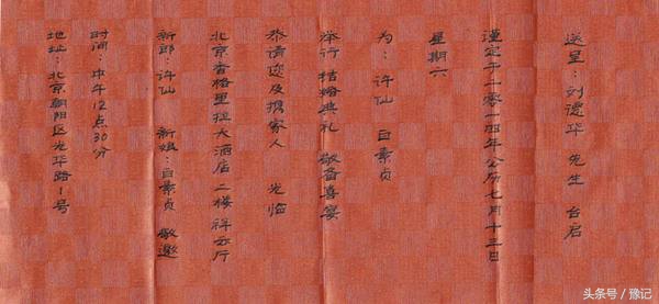 关于传统喜帖的写法,古时喜帖的写法