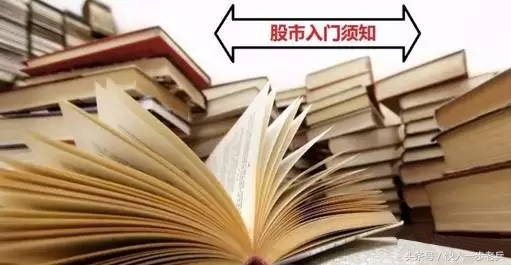 从零开始学炒股开户,从零开始学短线炒股