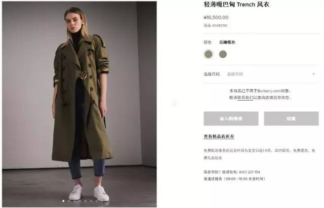 风衣巴宝莉12000,巴宝莉风衣回归现实