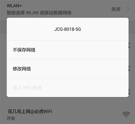 为什么密码正确手机却连不上wifi,密码正确手机连不上wifi什么原因