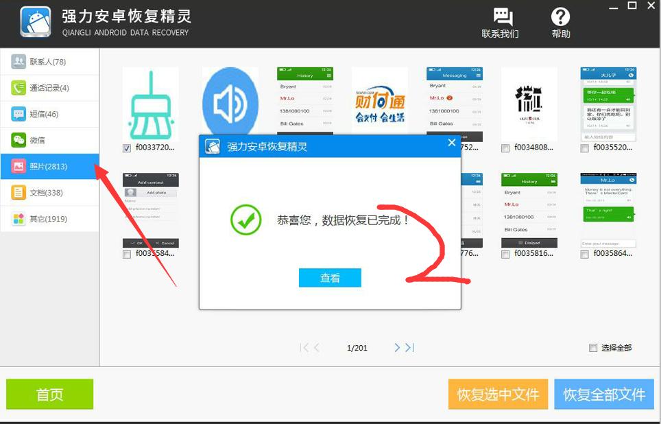安卓最近删除的照片删了怎么恢复,安卓手机管家删除的照片怎么恢复