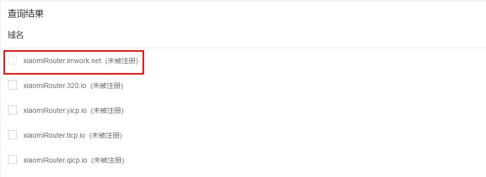 使用小米路由器通过DDNS连接VPN