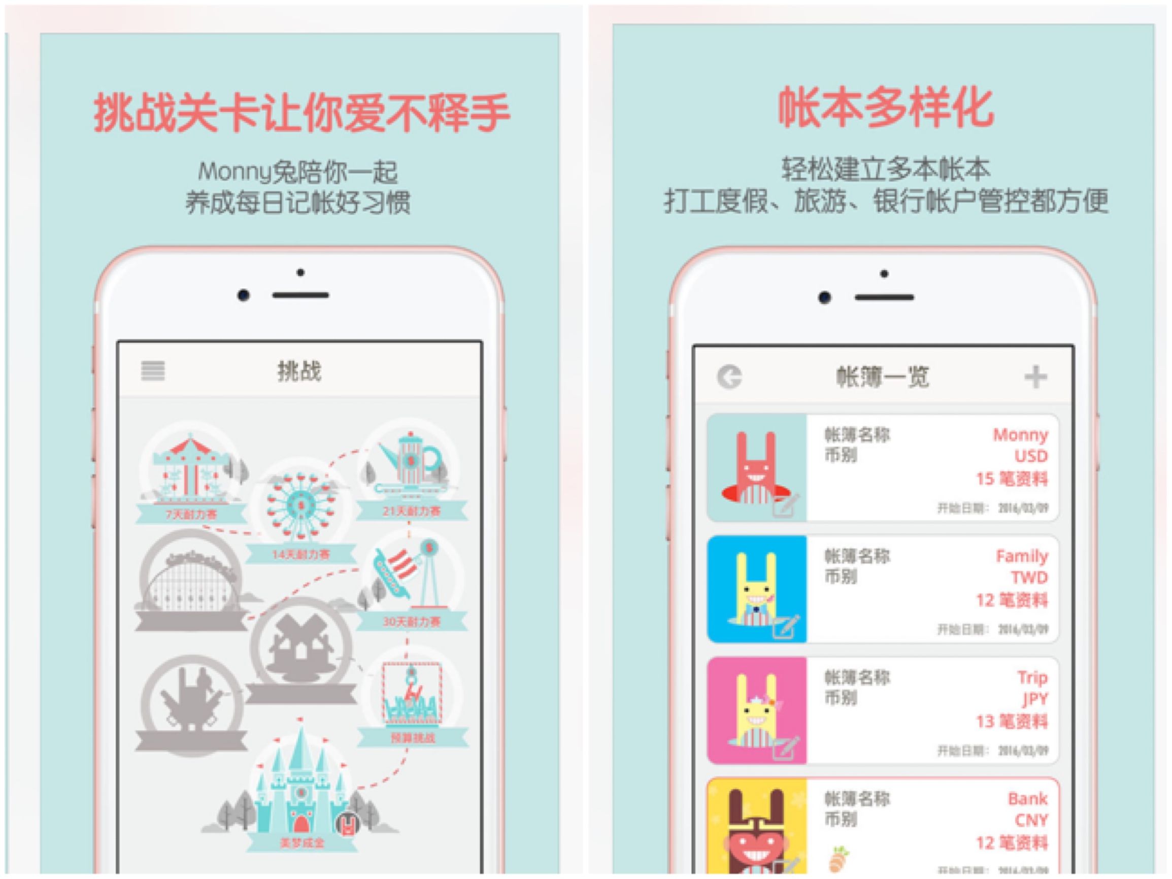 适合学生用的记账app,大学新生适合的app