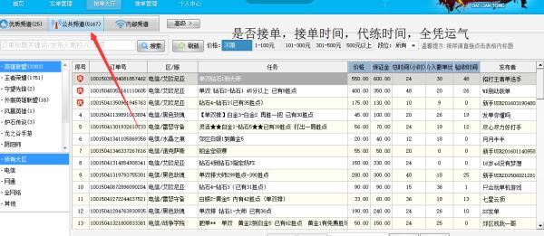 个人代练有多坑,现在的代练有多坑