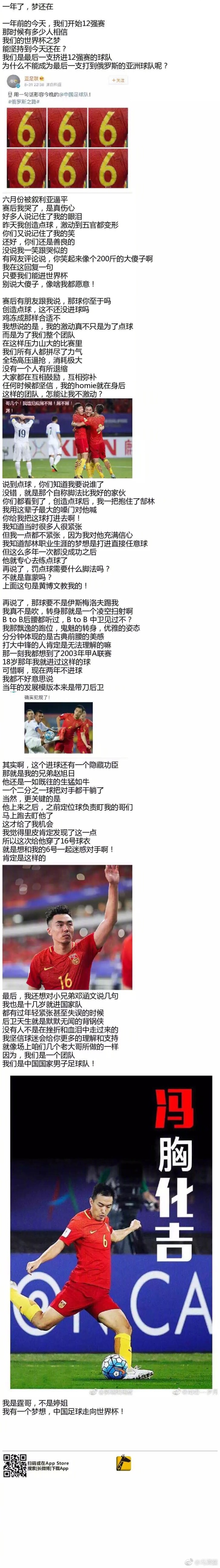 赢乌鸡，赛后冯潇霆段子解析