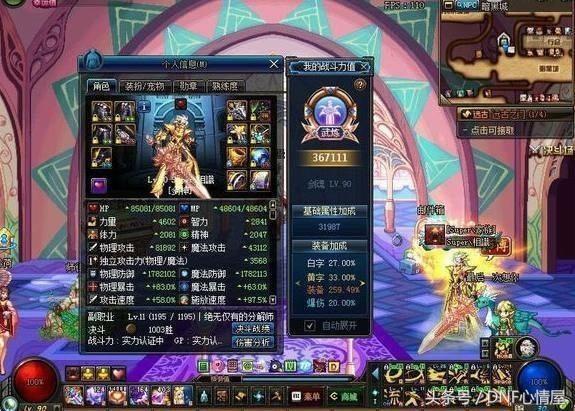 dnf国服第一剑魂刷图有多快,dnf国服第一剑魂