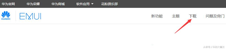 华为emui刷机包下载,华为手机emui系统刷机教程