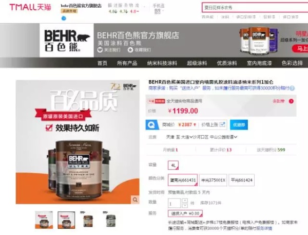 进口墙漆品牌怎么选,进口墙漆什么牌子好