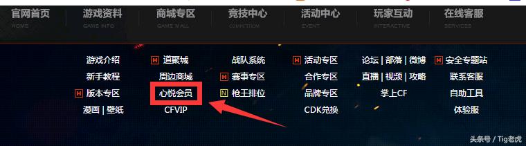 cf穿越火线充值多少到v3,cf穿越火线充值满返钻石的活动