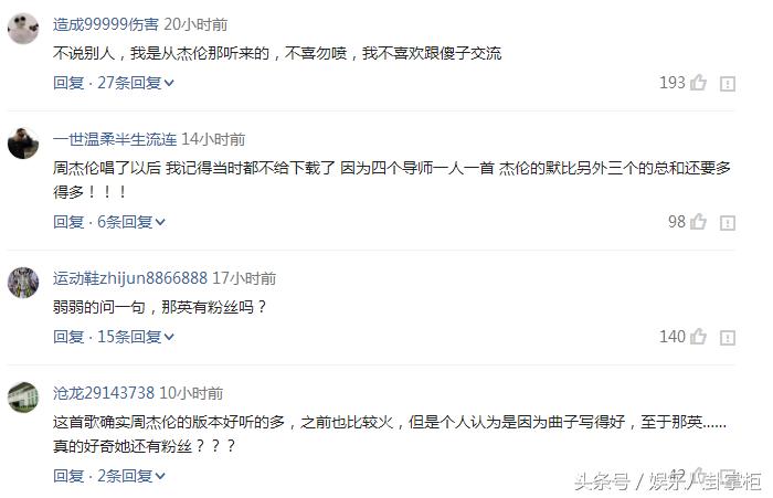 那英周杰伦唱默,那英周杰伦默对比