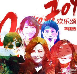 欢乐颂11到12预告,欢乐颂51-40电视剧剧情解说