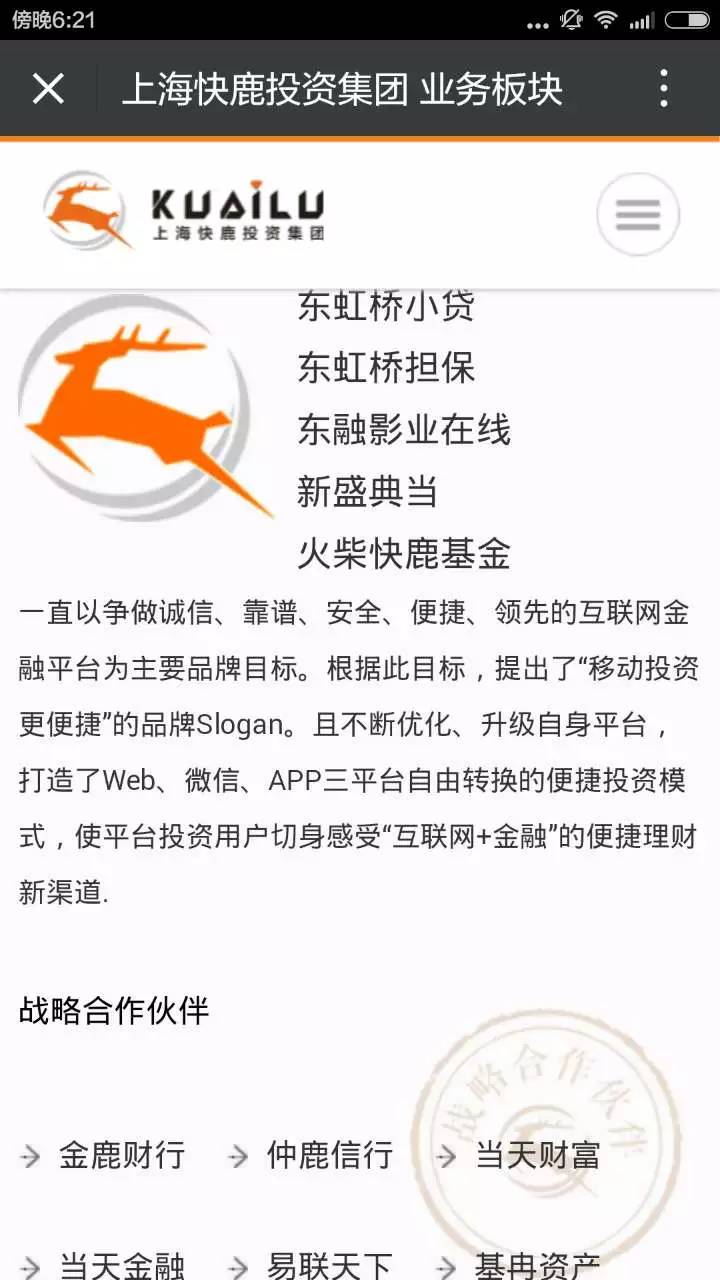 施博士的财技与演技，起底惊动*电总广局**的《叶问3》票房造假风波