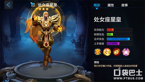 银河星爆打神斗士,银河星爆对米罗