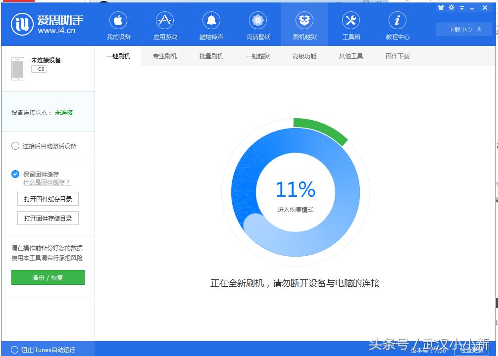 ipad怎么刷机升级版本,荣耀v6如何刷机升级鸿蒙