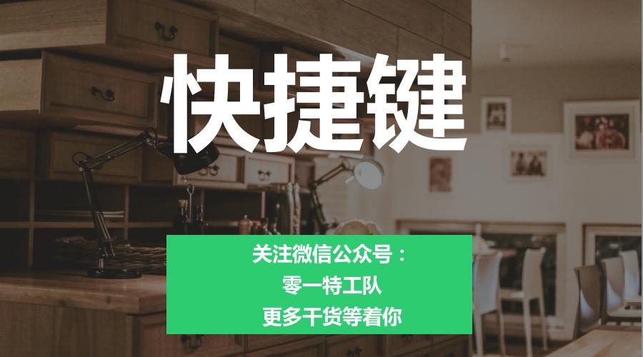 windows快捷键常用大全,windows快捷键大全讲解