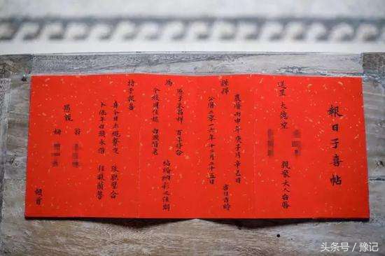 关于传统喜帖的写法,古时喜帖的写法