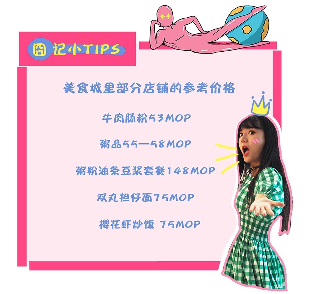 去澳门威尼斯人玩有这一份攻略就够啦！