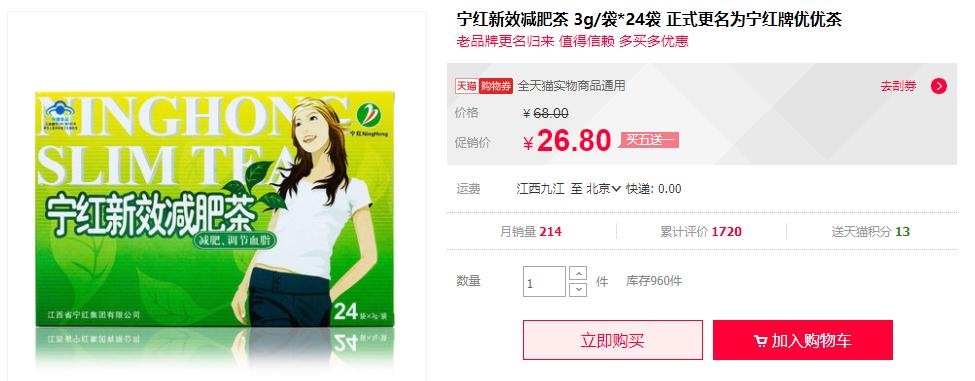 减肥茶现今该如何销售,减肥茶发展现状