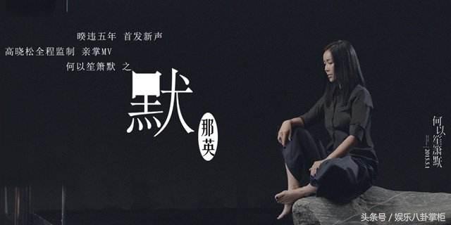 那英周杰伦唱默,那英周杰伦默对比