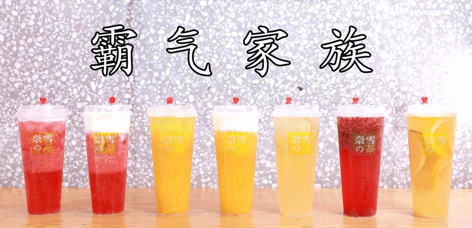 水果茶店有几种茶底,烂大街的水果