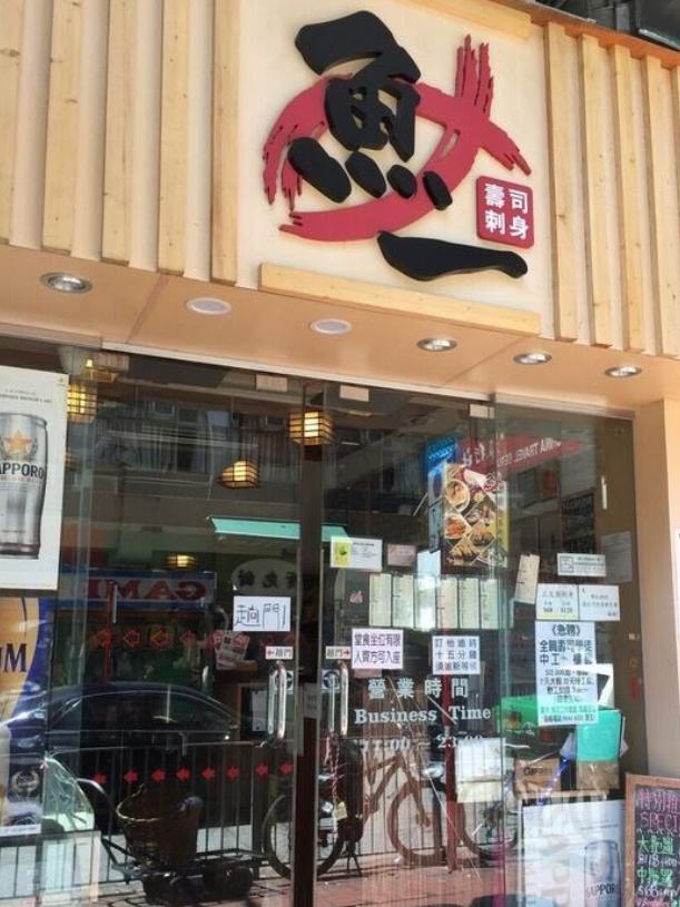 每次来香港必吃的寿司,香港争鲜寿司必吃