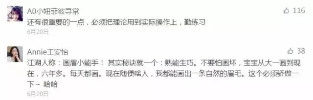 不用早起化精致的妆,超自然的日常快速出门妆