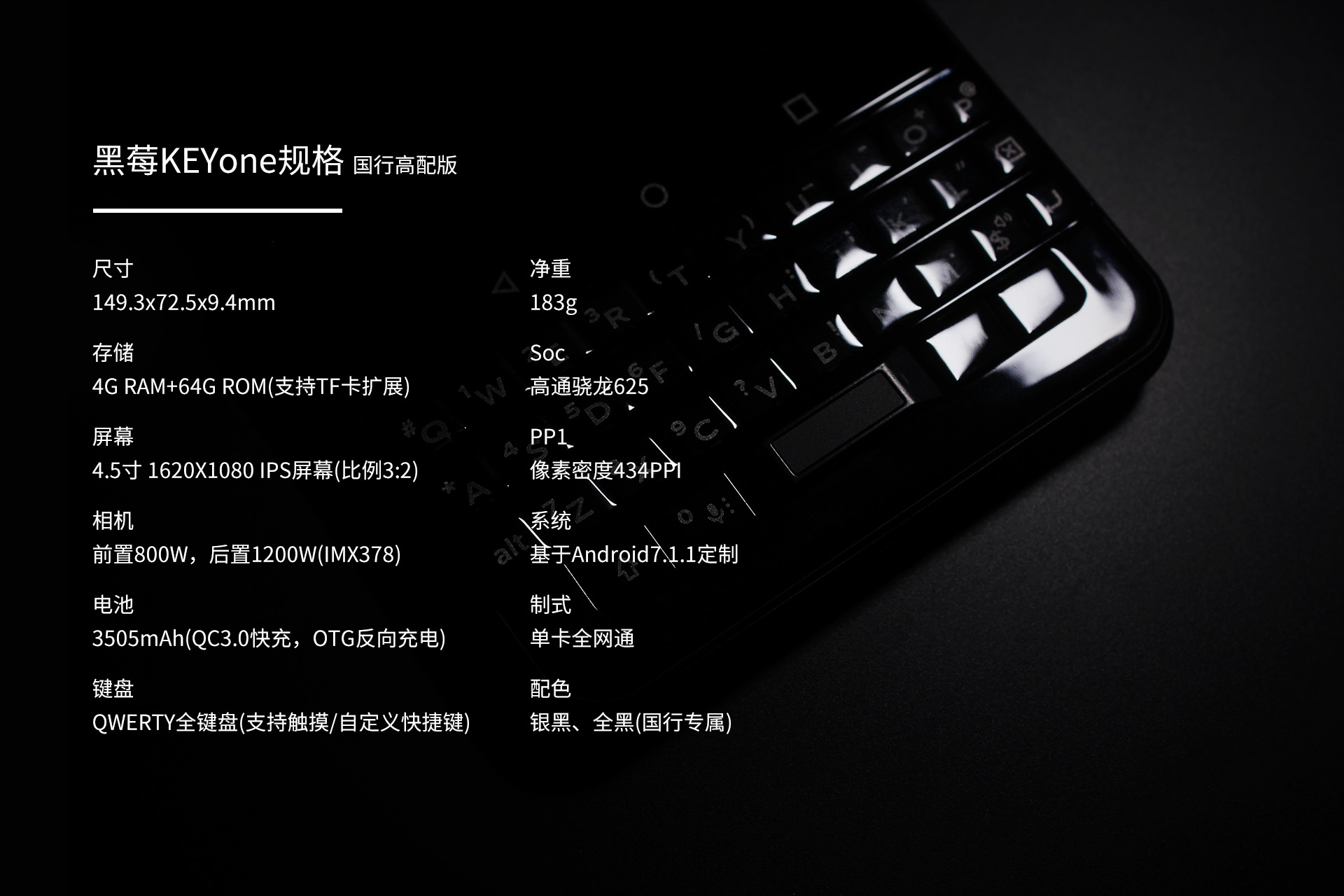 黑莓keyone还能用得住吗,黑莓keyone精英版开箱