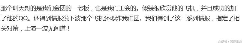 打团的时候无缘无故被制裁？玩家们要小心了