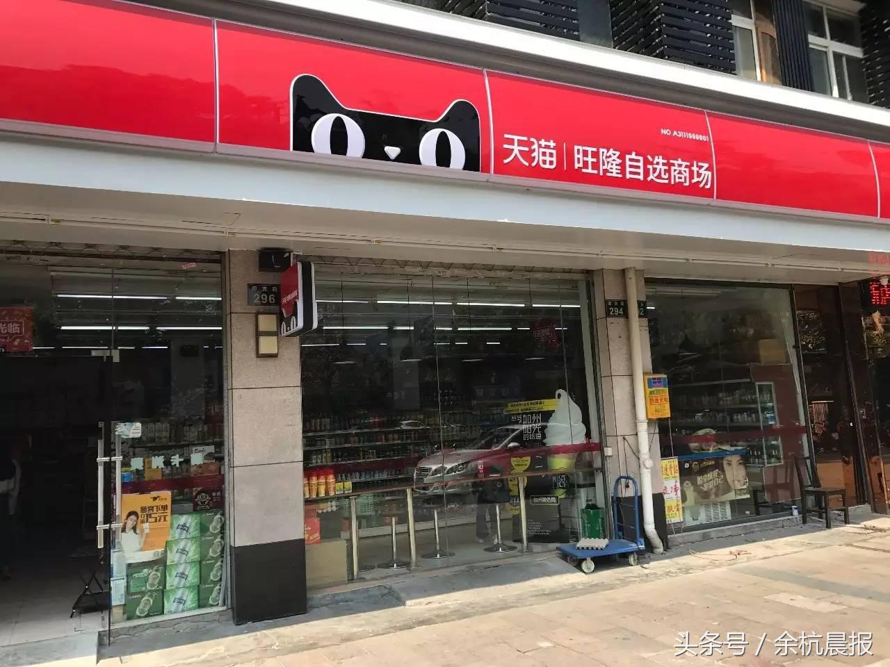 杭州天猫小店全国打造,天猫小店在几线城市开的