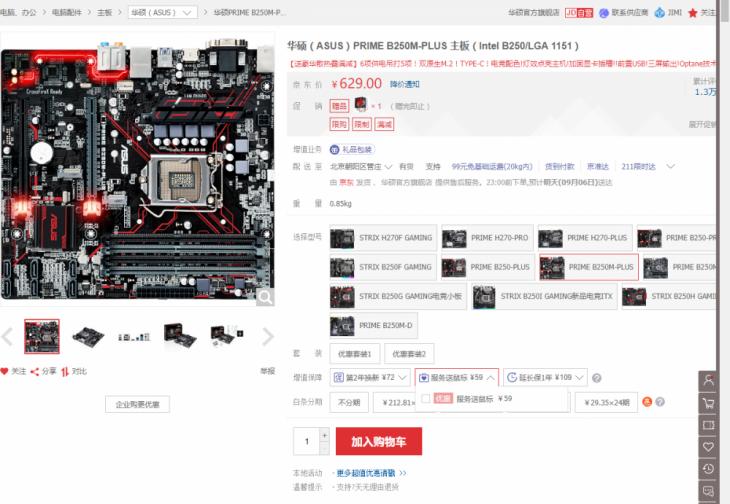 华硕b250m-plus支持m.2全速吗,华硕b250mplus支持的处理器