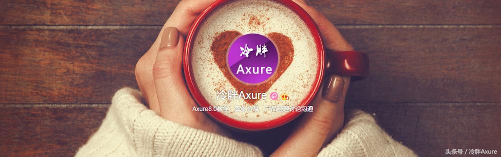 axurerp8.0教学视频,axurerp8.0变量与表达式