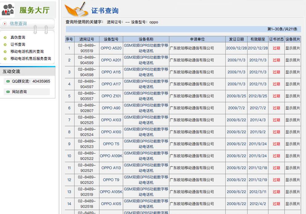 什么证件照可以在手机上找到,怎么看到手机里的证件照